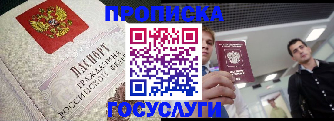 временная регистрация в квартире в Мегионе